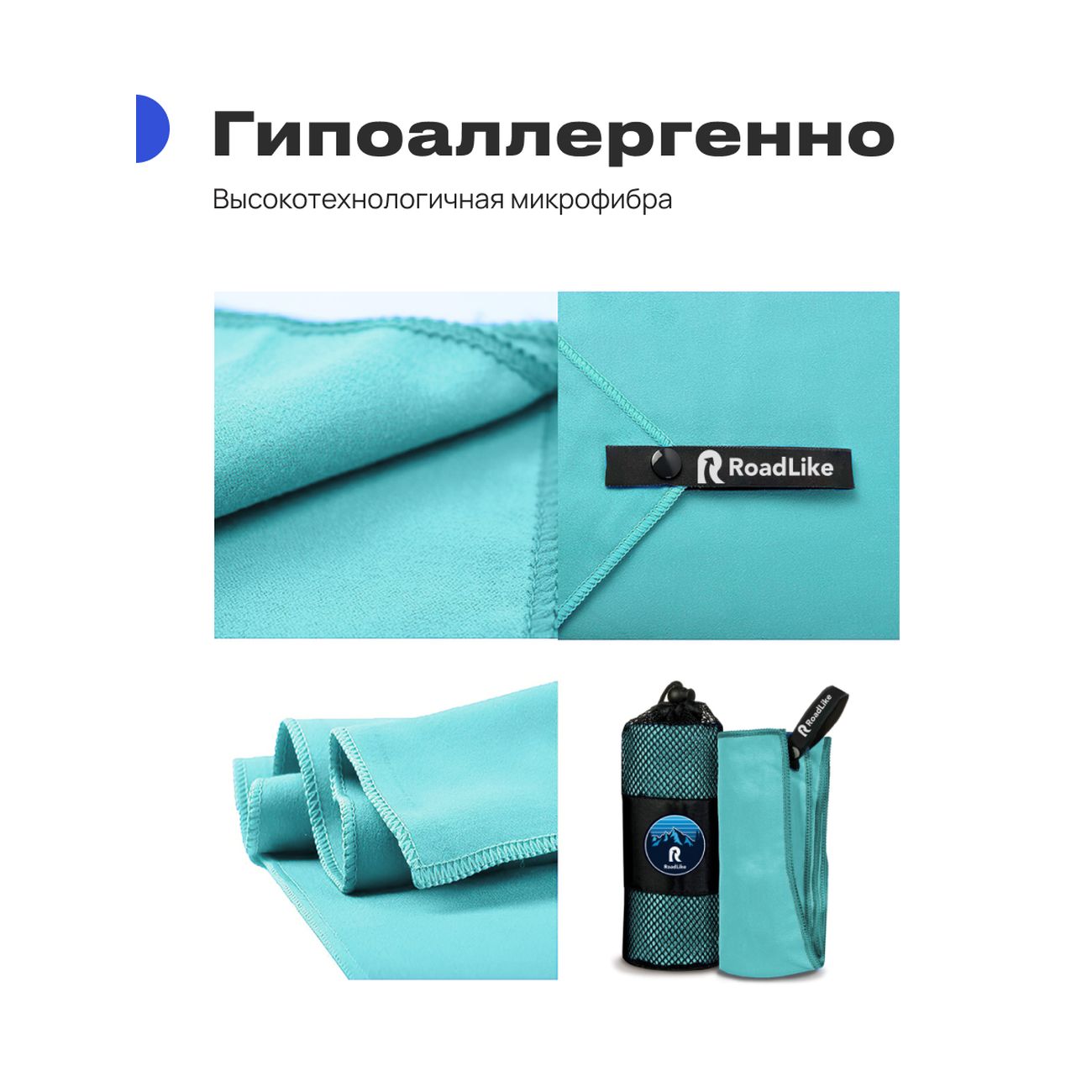 Полотенце спортивное охлаждающее RoadLike Camp 70*140 см мятный