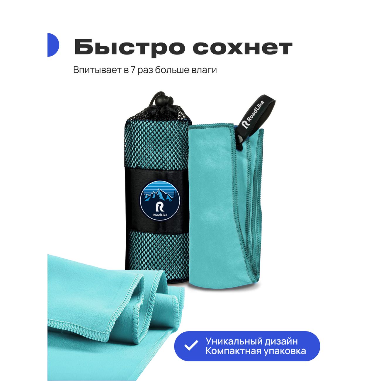 Полотенце спортивное охлаждающее RoadLike Camp 70*140 см мятный