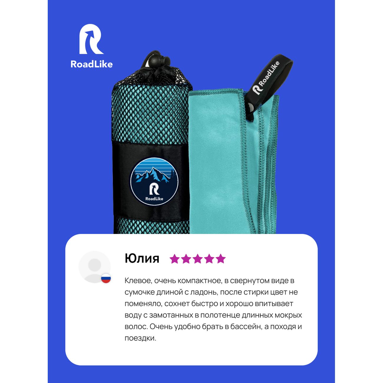 Полотенце спортивное охлаждающее RoadLike Camp 70*140 см мятный