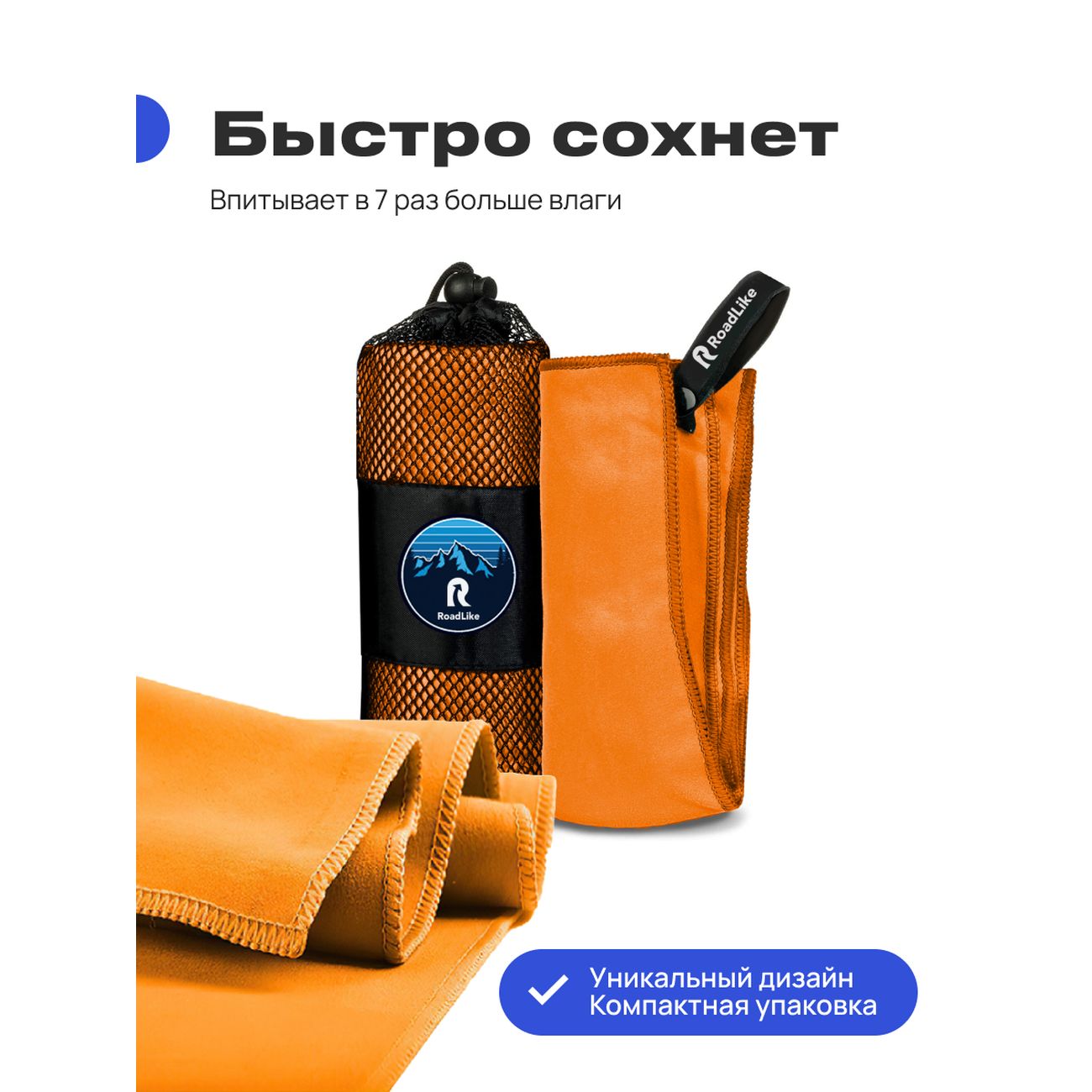Полотенце спортивное охлаждающее RoadLike Camp 70*140 см оранжевый