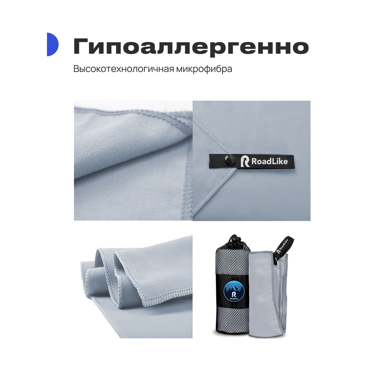 Полотенце спортивное охлаждающее RoadLike Camp 70*140 см серый