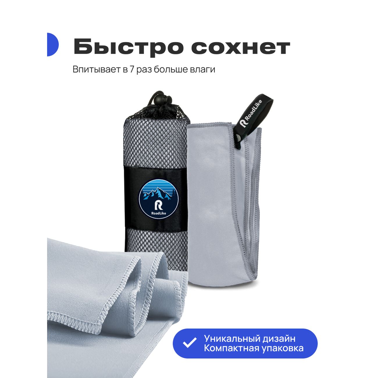 Полотенце спортивное охлаждающее RoadLike Camp 70*140 см серый