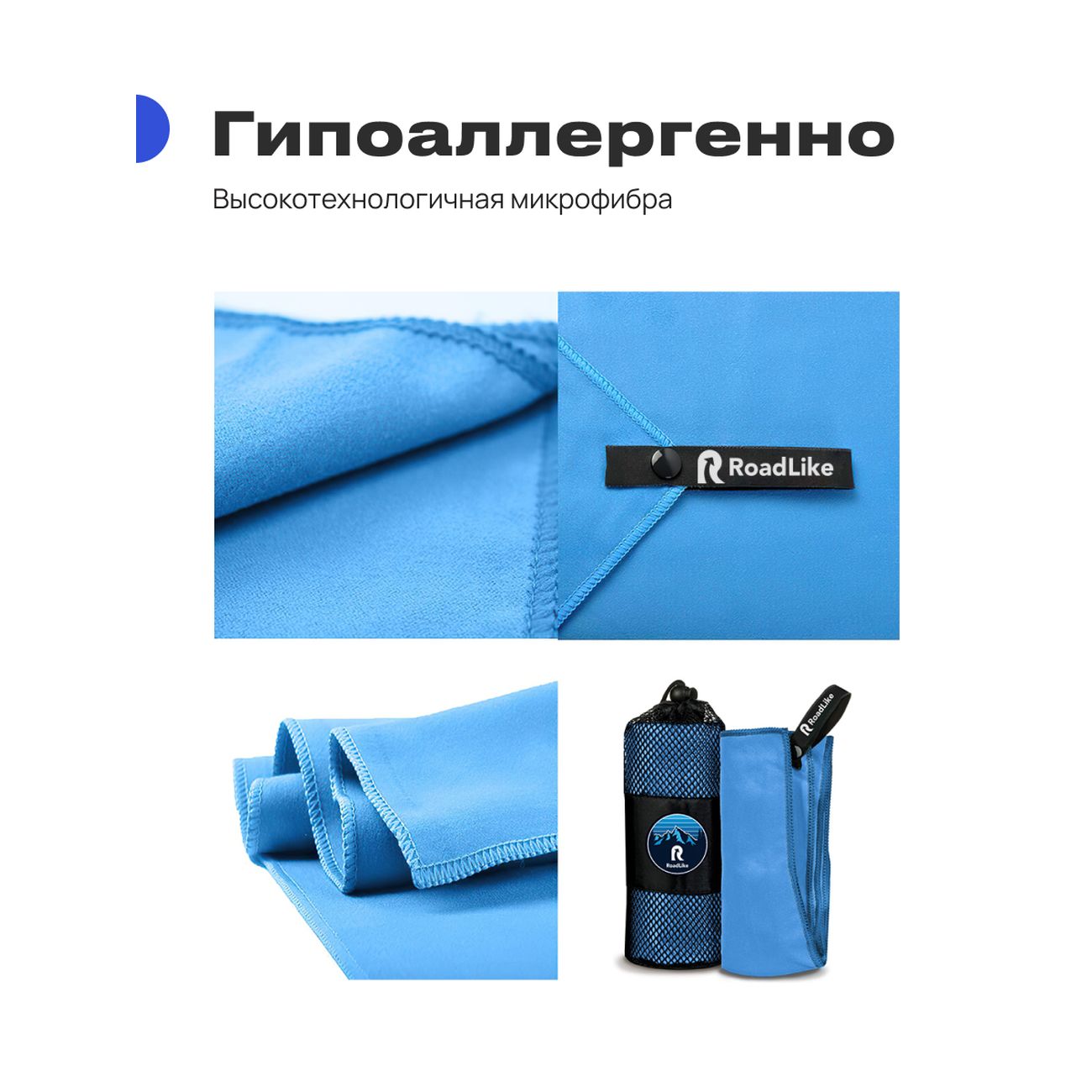 Полотенце спортивное охлаждающее RoadLike Camp 70*140 см синий