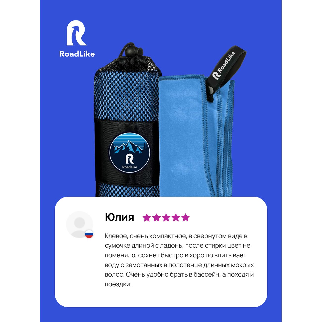 Полотенце спортивное охлаждающее RoadLike Camp 70*140 см синий