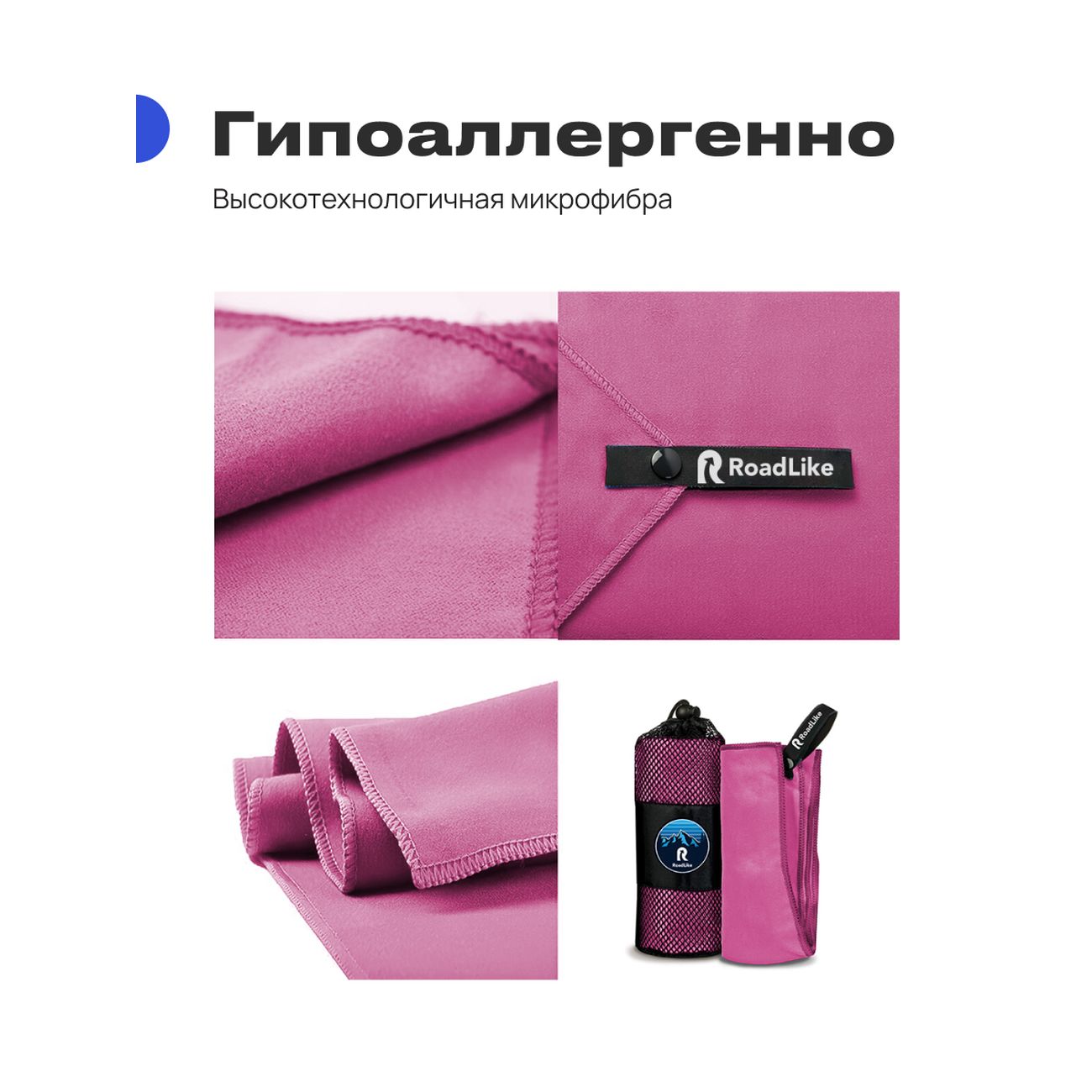 Полотенце спортивное охлаждающее RoadLike Camp 70*140 см фуксия