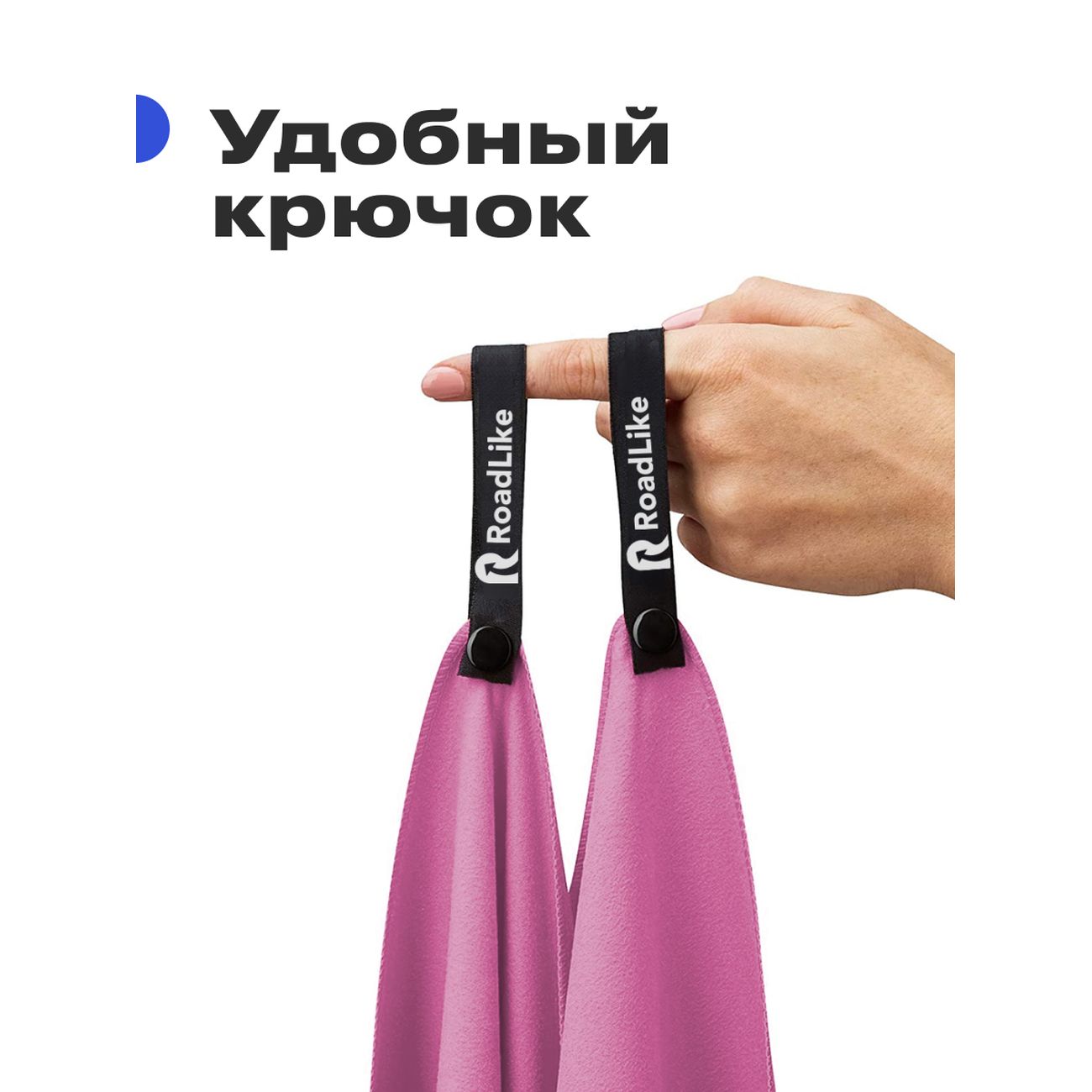 Полотенце спортивное охлаждающее RoadLike Camp 70*140 см фуксия