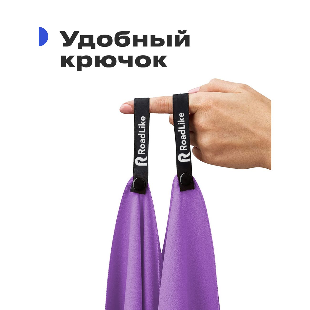 Полотенце спортивное охлаждающее RoadLike Camp 70*140 см черника