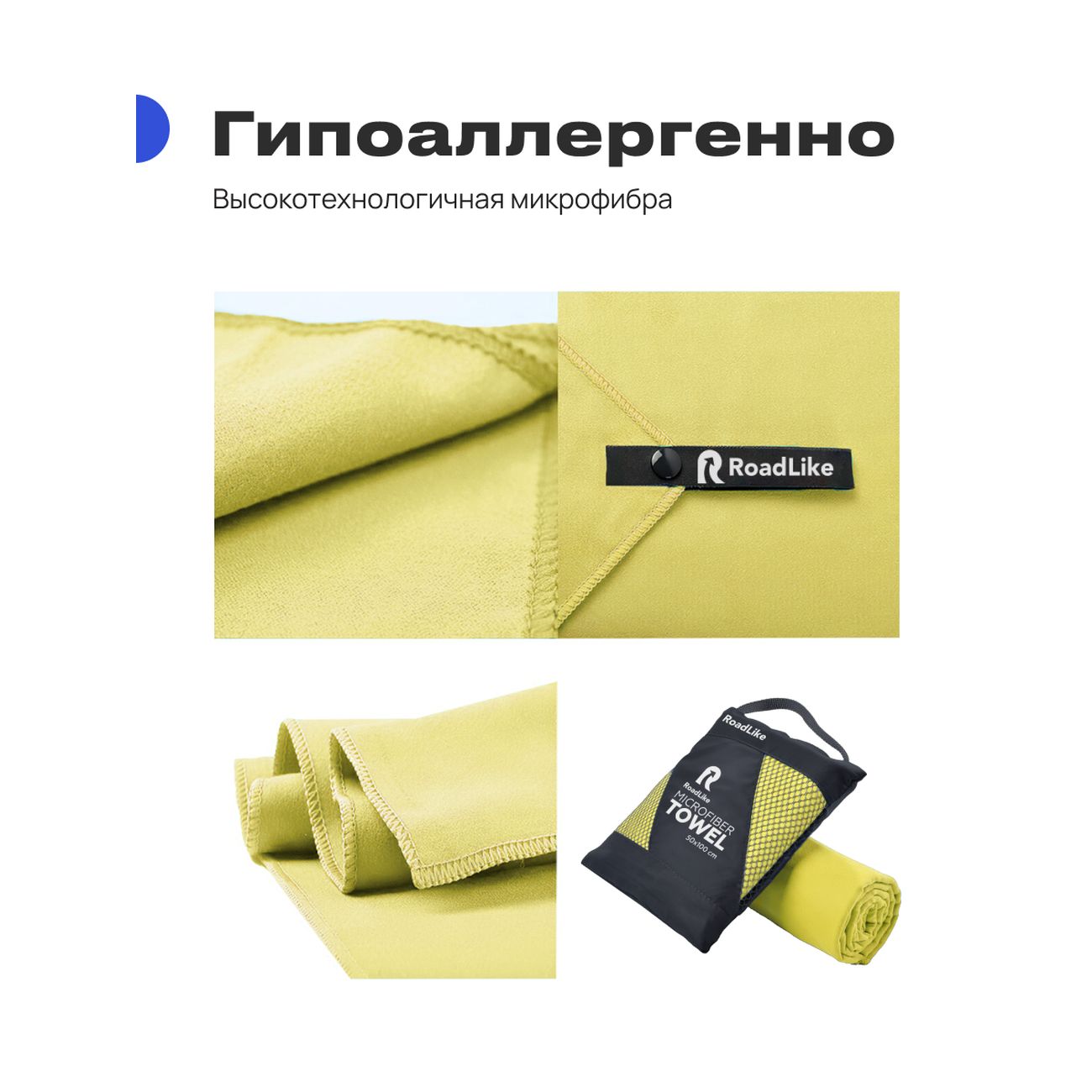 Полотенце спортивное охлаждающее RoadLike Travel 50*100 см желтый