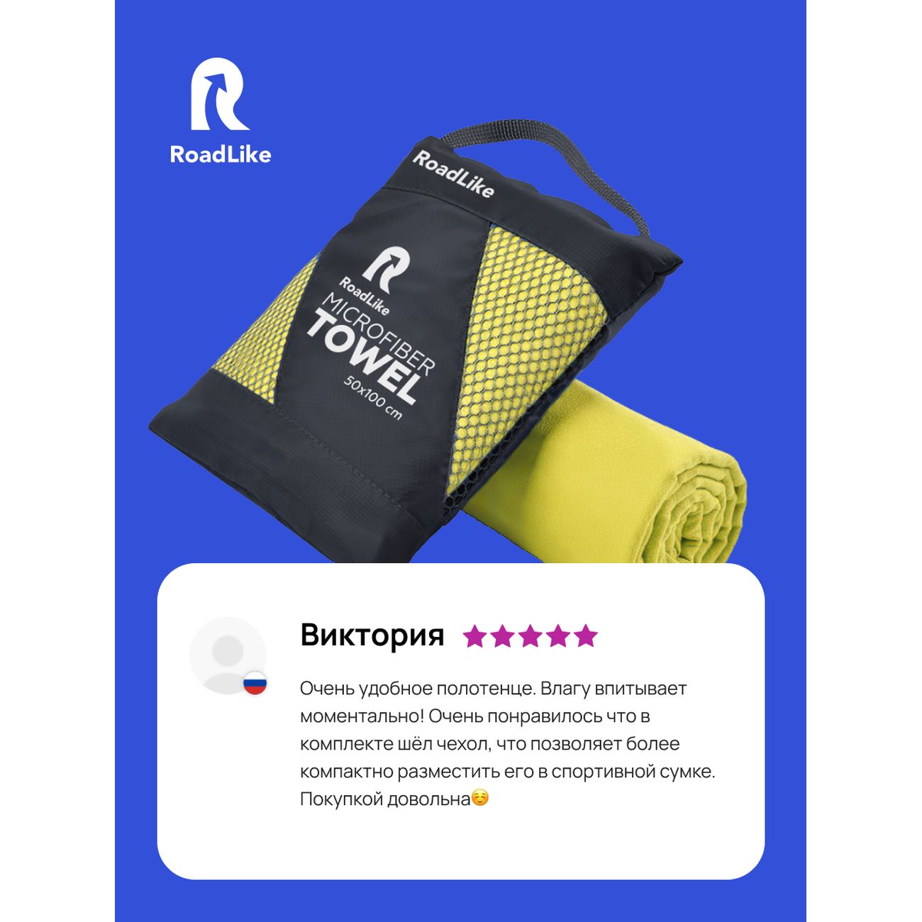 Полотенце спортивное охлаждающее RoadLike Travel 50*100 см желтый