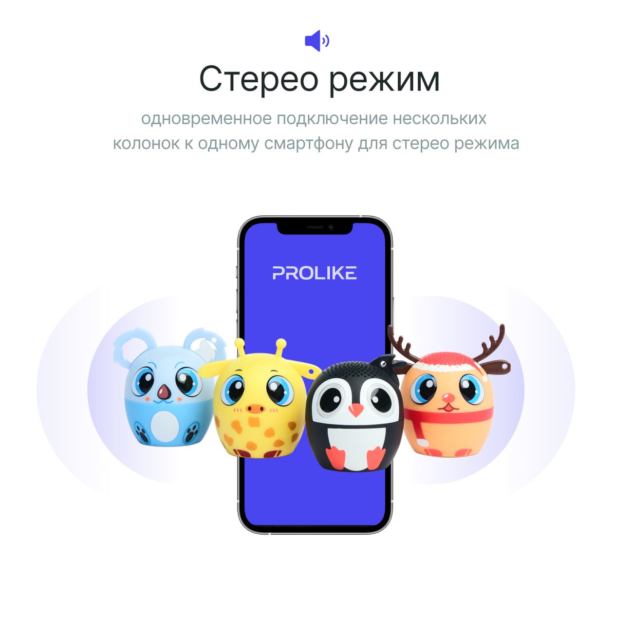 Беспроводная акустика Prolike Колонка детская пингвин