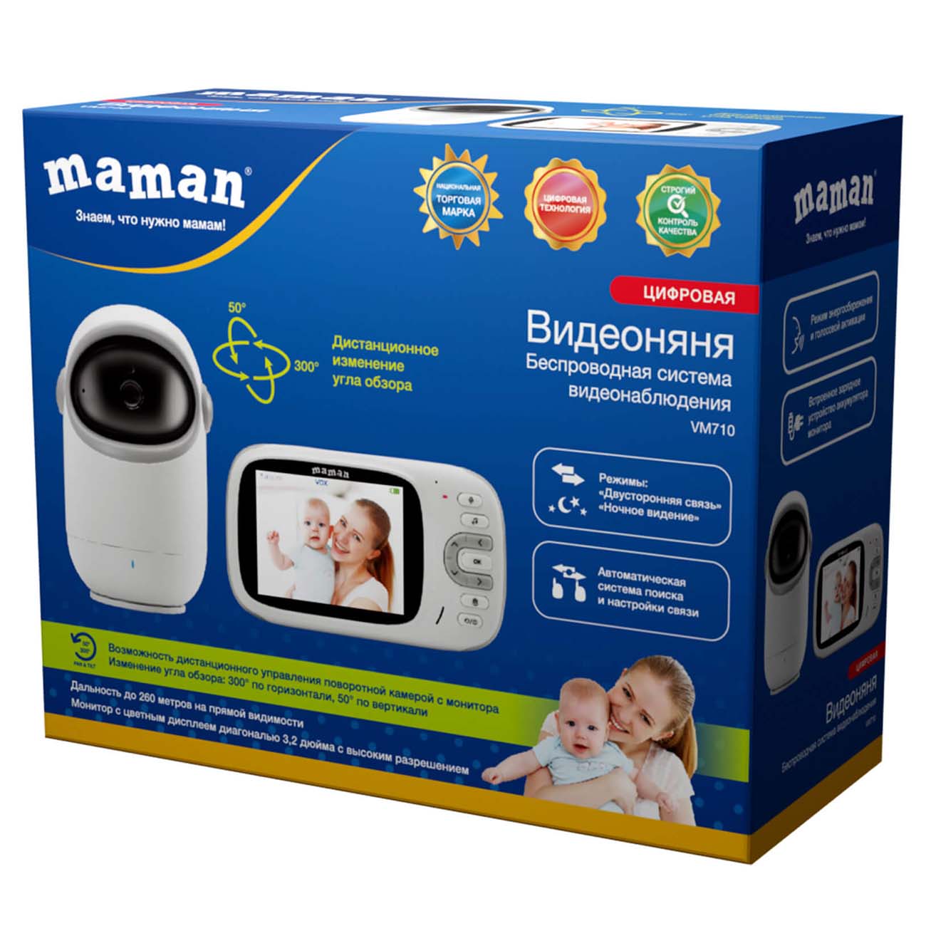 Видеоняня Maman VM710