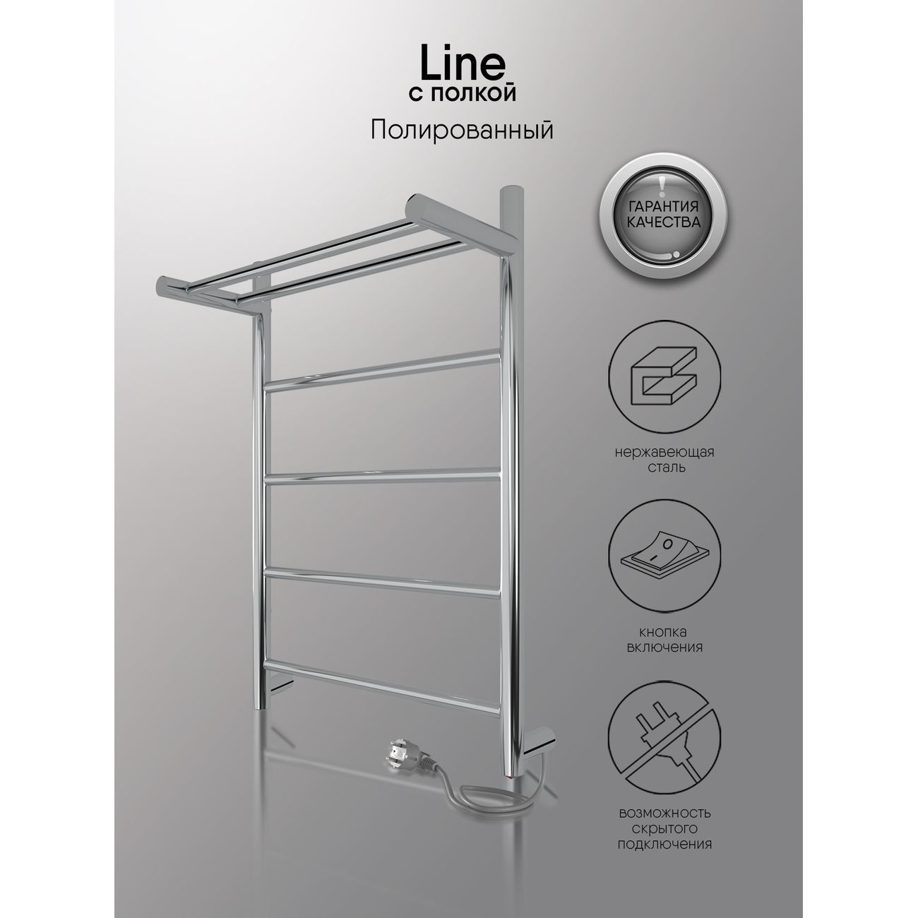 Полотенцесушитель электрический Indigo LСLE60-40PR