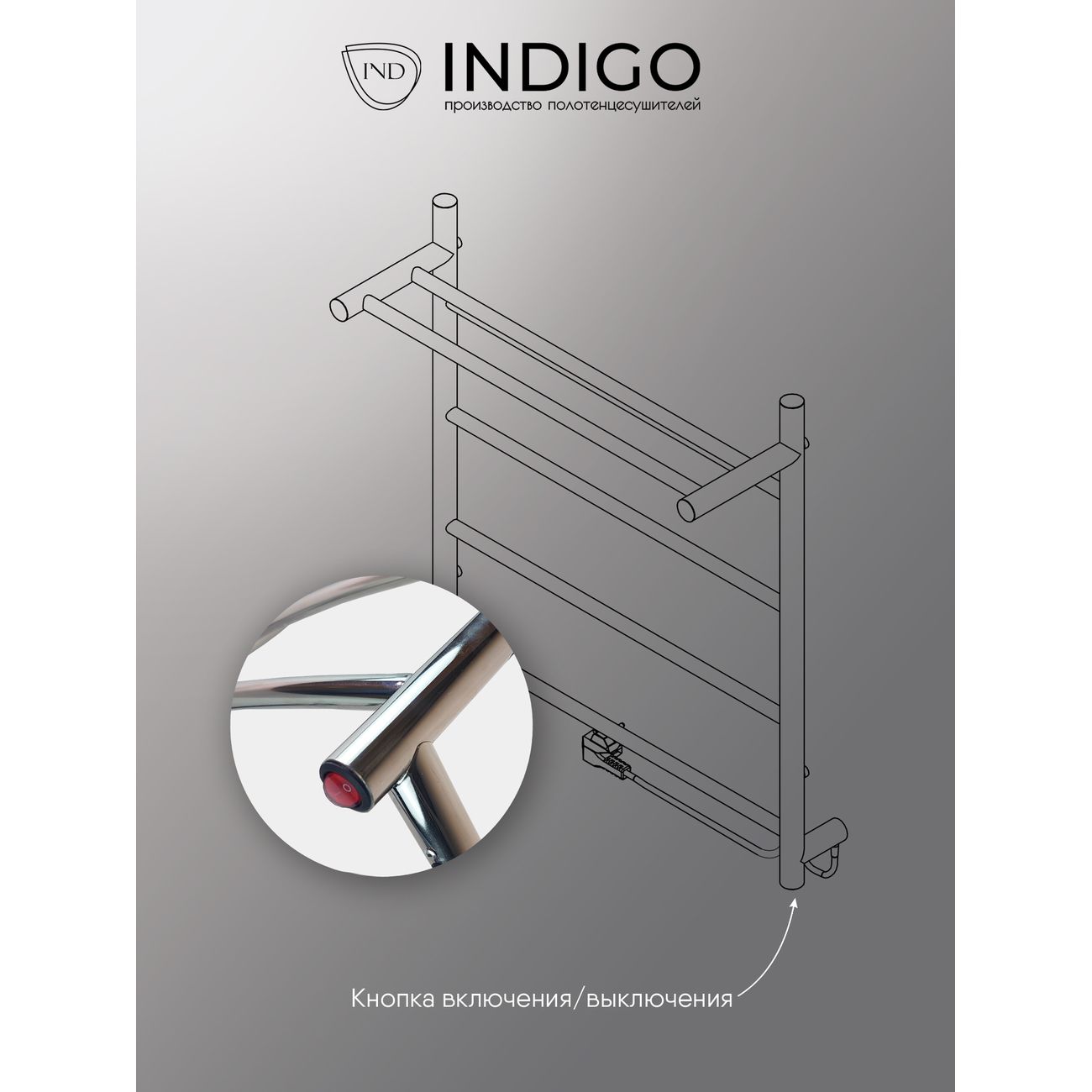 Полотенцесушитель электрический Indigo LСLE60-40PR