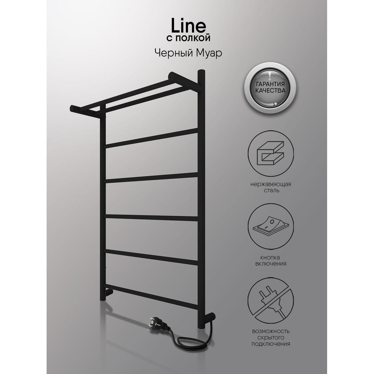 Полотенцесушитель электрический Indigo LСLE80-50BRPR