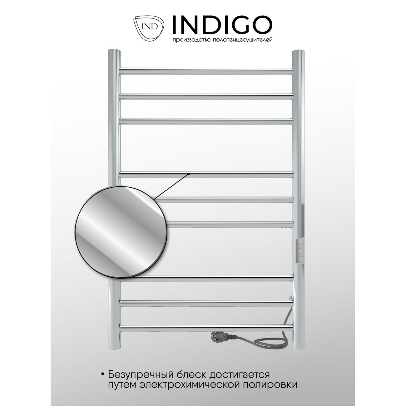 Полотенцесушитель электрический Indigo LСLTE80-50Rt