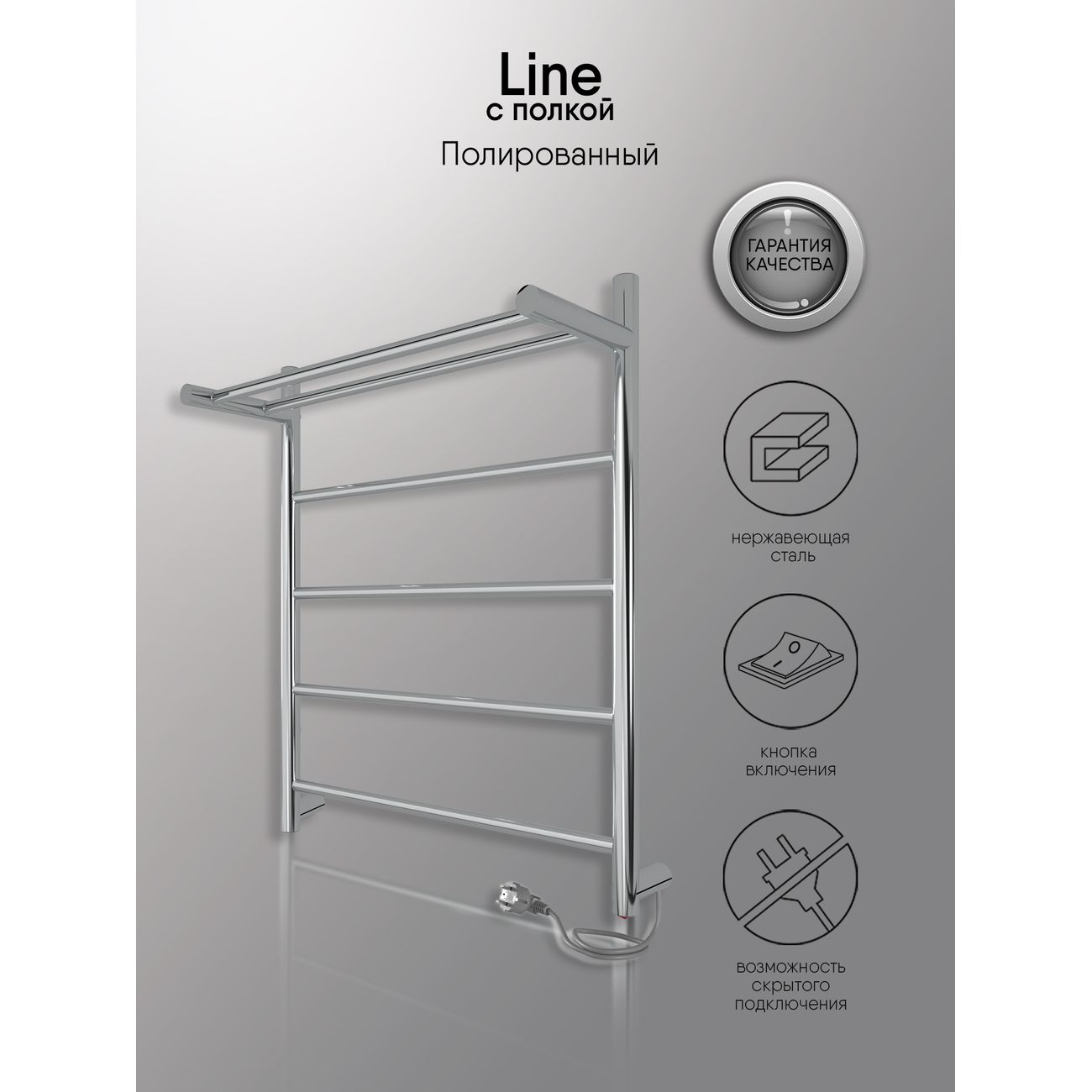 Полотенцесушитель электрический Indigo LСLE60-50PR