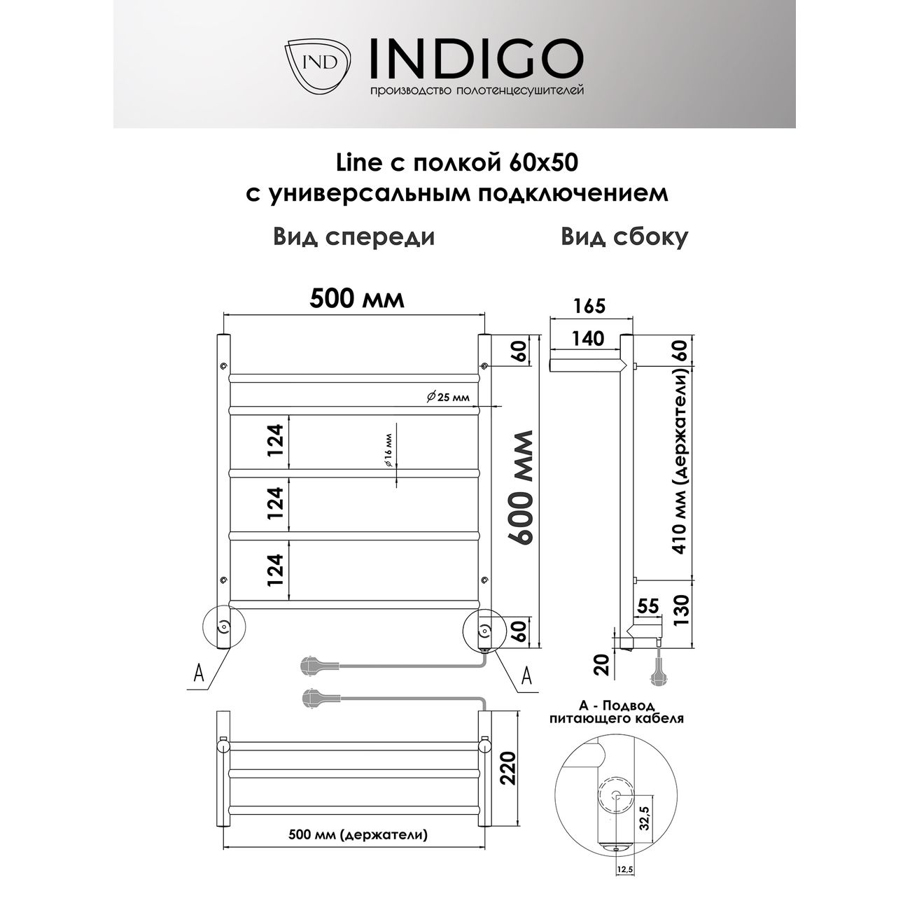 Полотенцесушитель электрический Indigo LСLE60-50PR