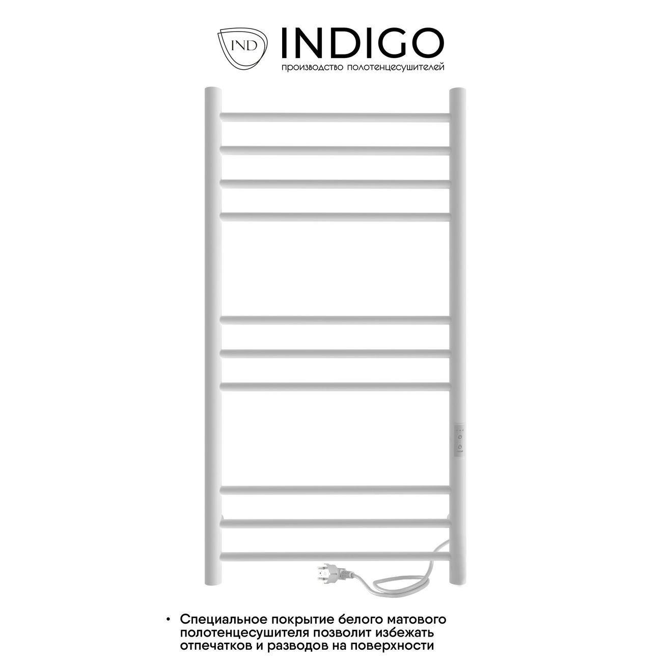 Полотенцесушитель электрический Indigo LСLTE100-50WMRt