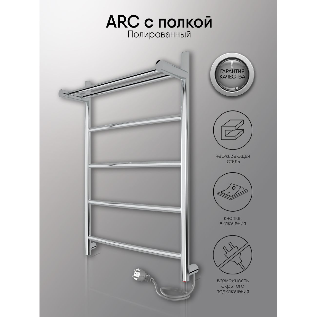 Полотенцесушитель электрический Indigo LCAE60-40PR