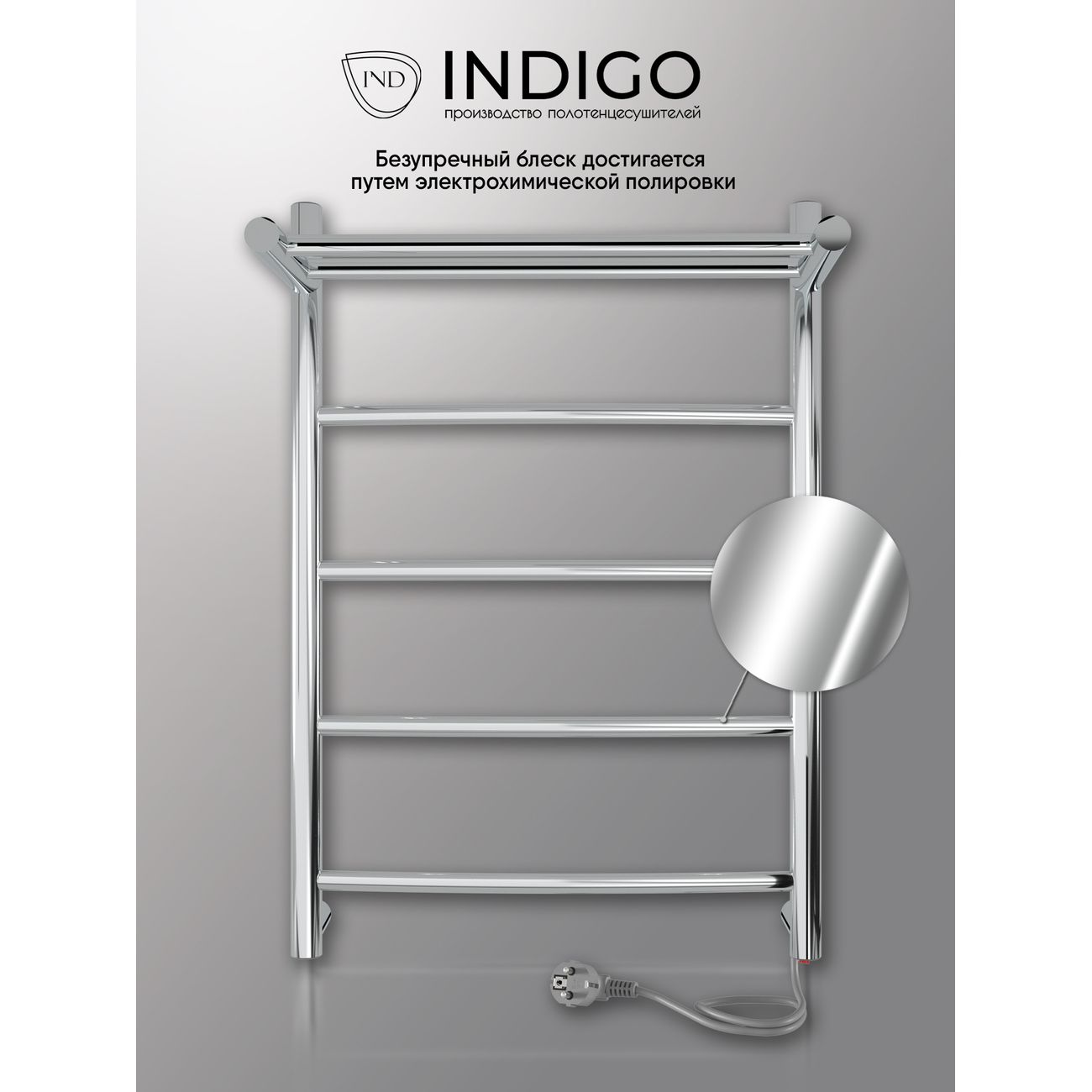 Полотенцесушитель электрический Indigo LCAE60-40PR