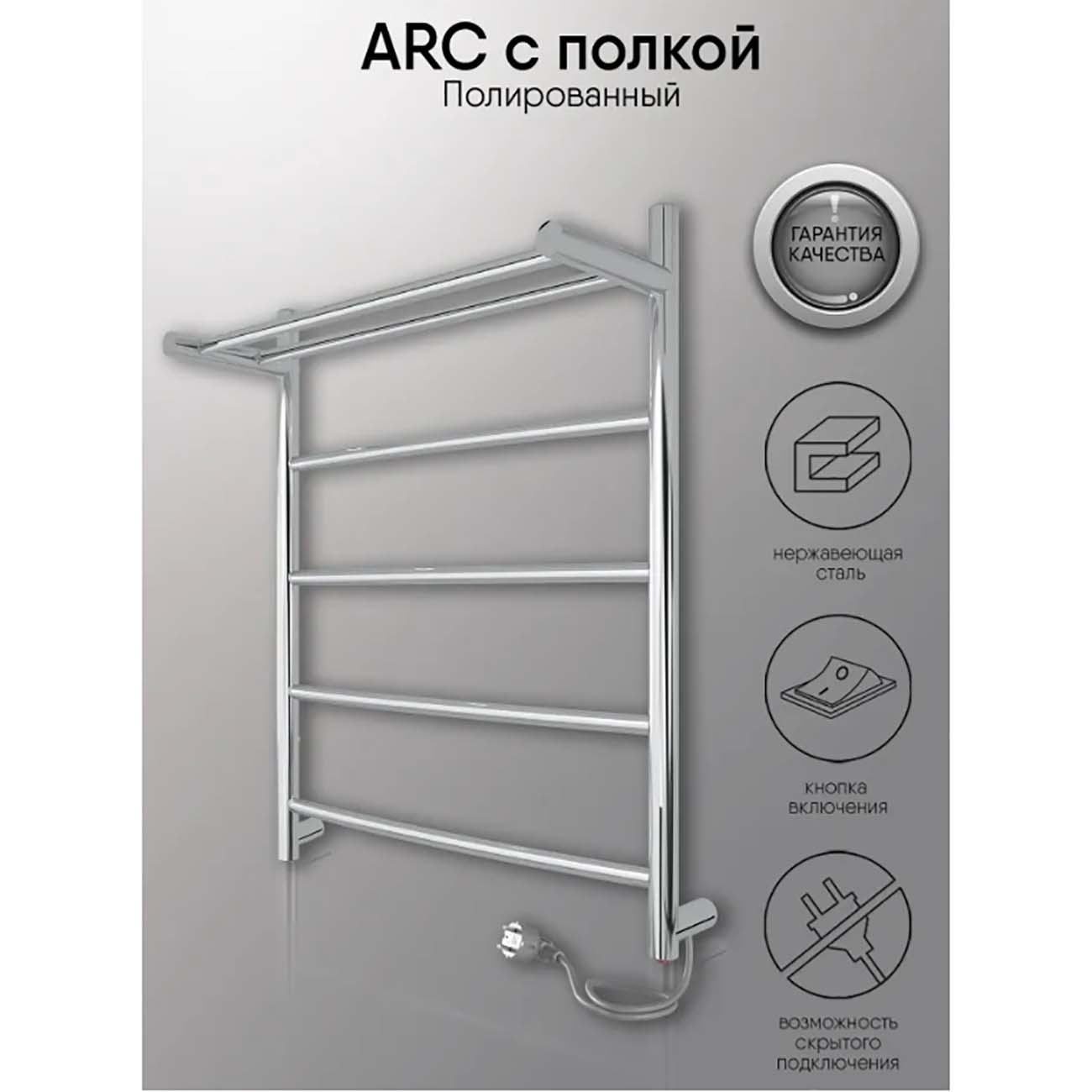 Полотенцесушитель электрический Indigo LCAE60-50PR