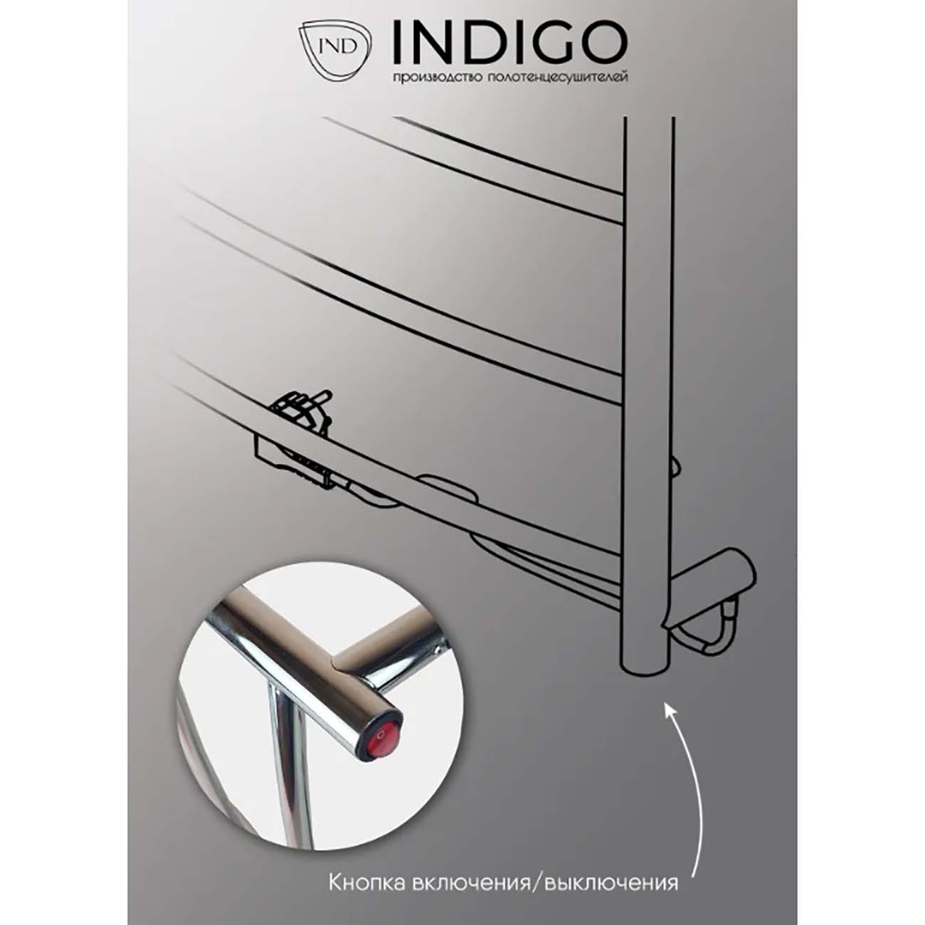 Полотенцесушитель электрический Indigo LCAE60-50PR