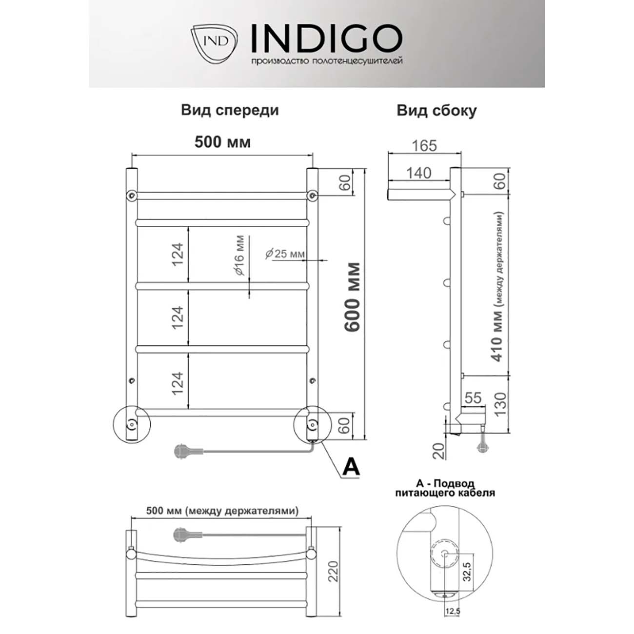 Полотенцесушитель электрический Indigo LCAE60-50PR