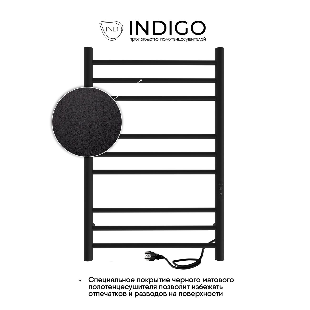Полотенцесушитель электрический Indigo LСLTE80-50BRRt
