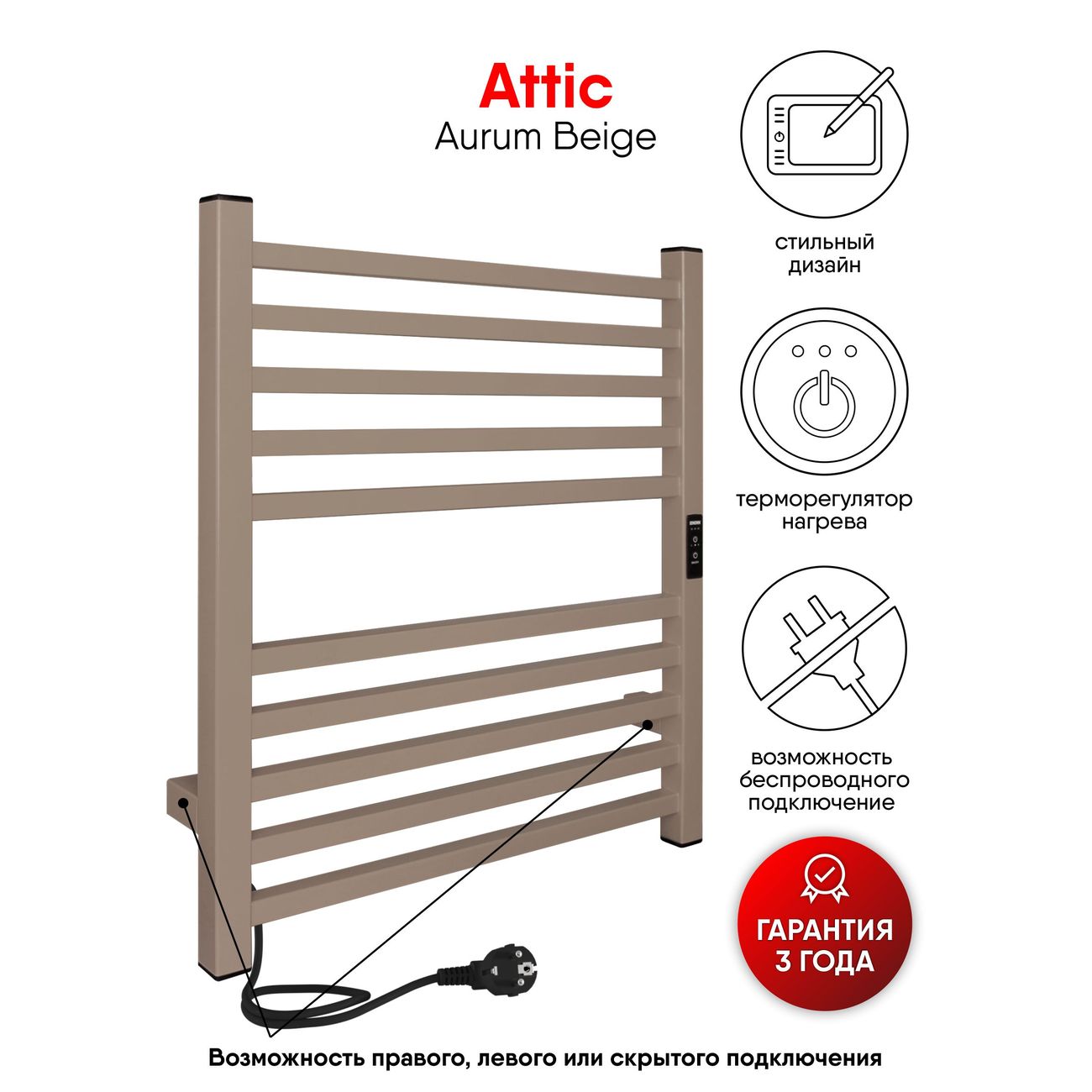 Полотенцесушитель электрический Indigo LСLATCE60-50ABERt