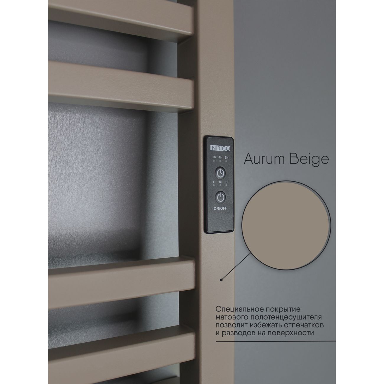 Полотенцесушитель электрический Indigo LСLATCE60-50ABERt