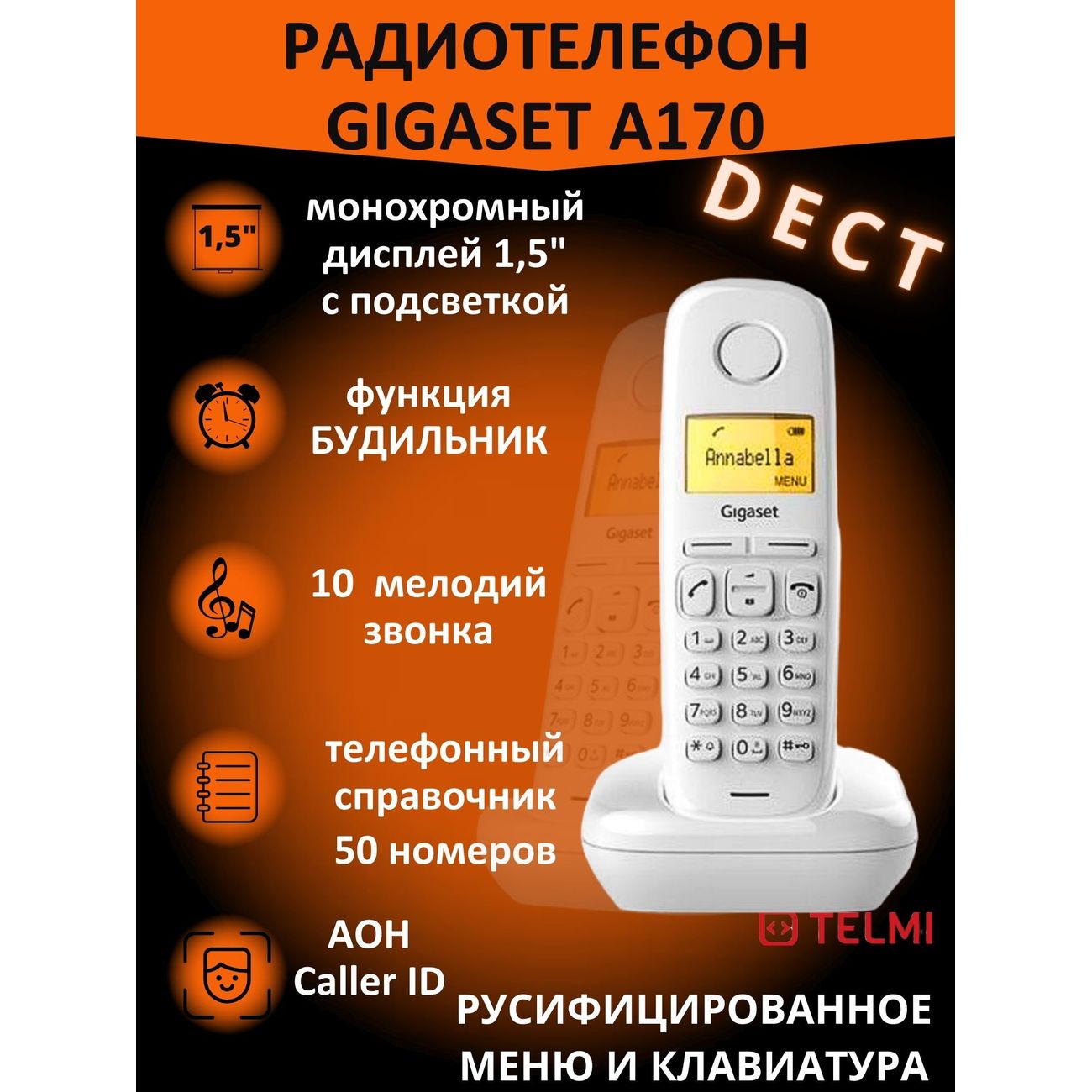 Телефон dect Gigaset A170 SYS RUS White/S30852-H2802-S302