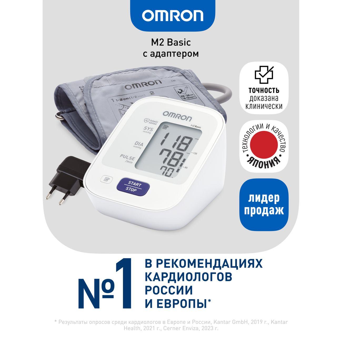 Тонометр OMRON M2 Basic ARU с адаптером автоматический HEM-7121-ARU
