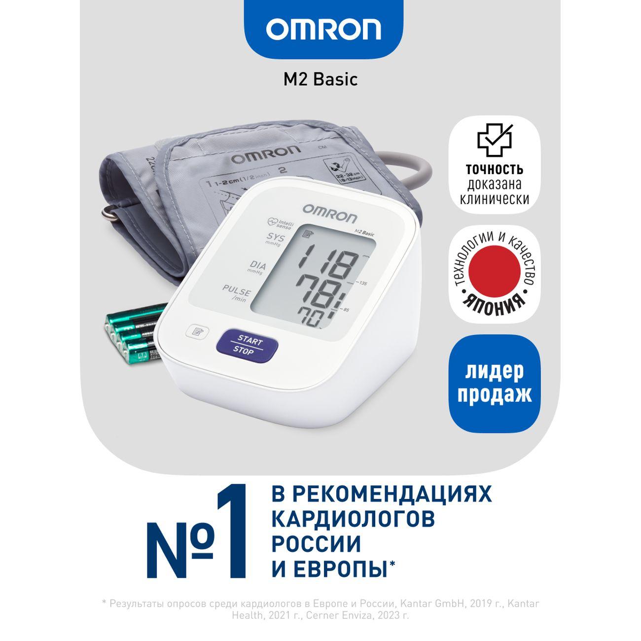 Тонометр OMRON M2 Basic RU без адаптера автоматический HEM-7121-RU фото