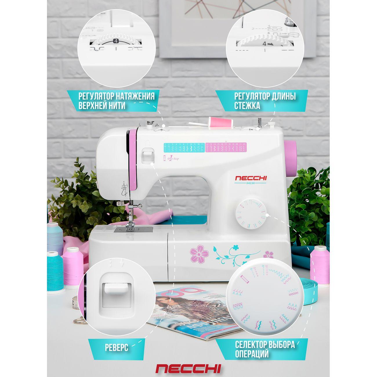 Швейная машина Necchi 5423А