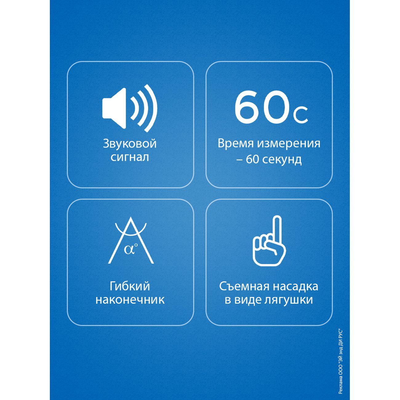 Термометр детский AND DT-624 (F)