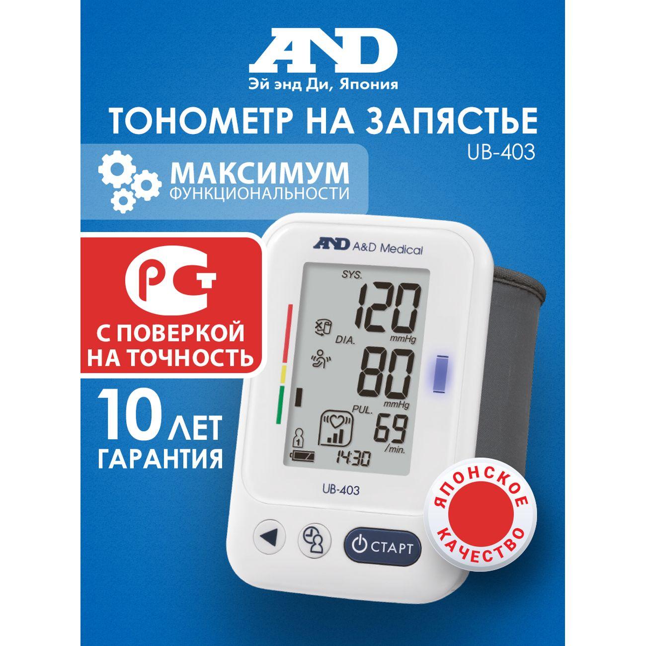 Тонометр AND UB-403