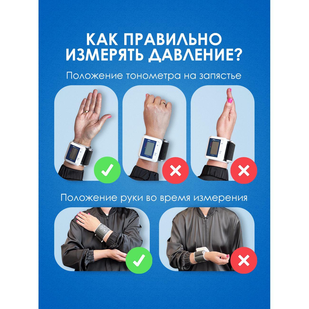 Тонометр AND UB-403