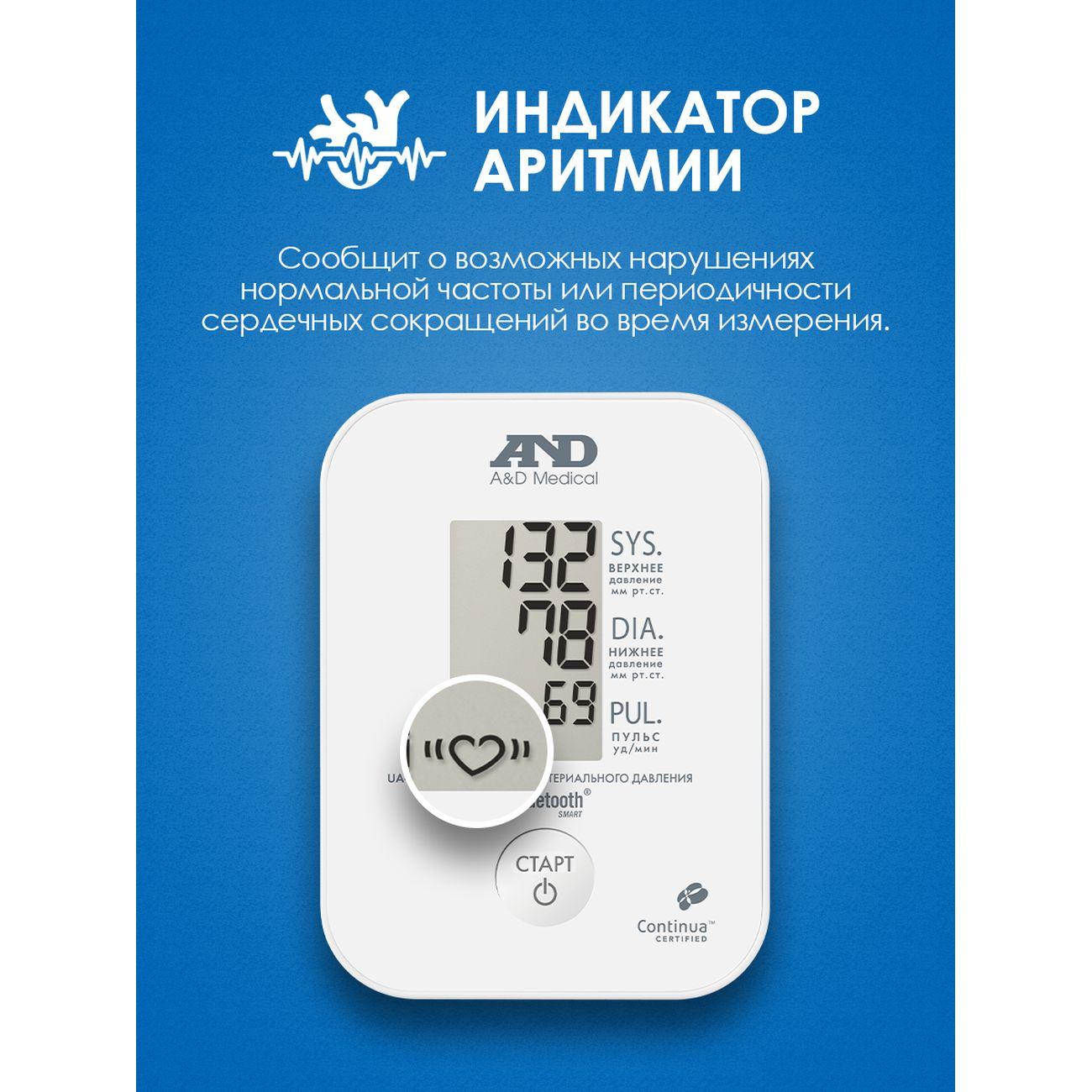 Тонометр AND С Bluetooth (UA-911BT-C)