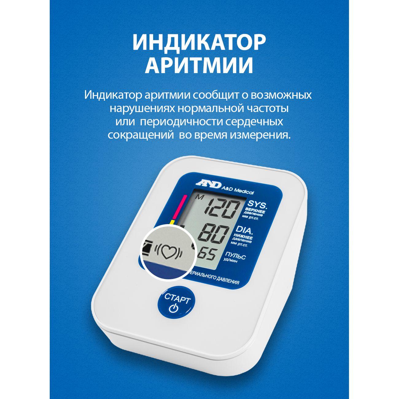 Тонометр AND UA-888E