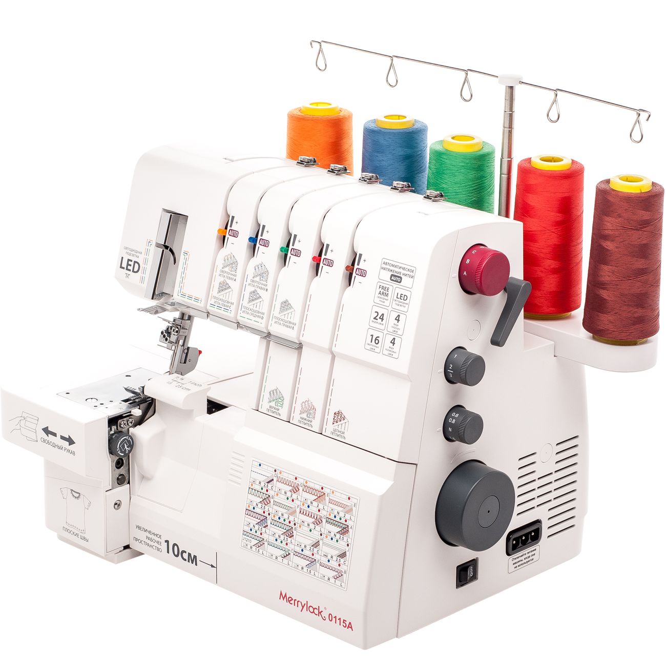 Оверлок Merrylock 0115A