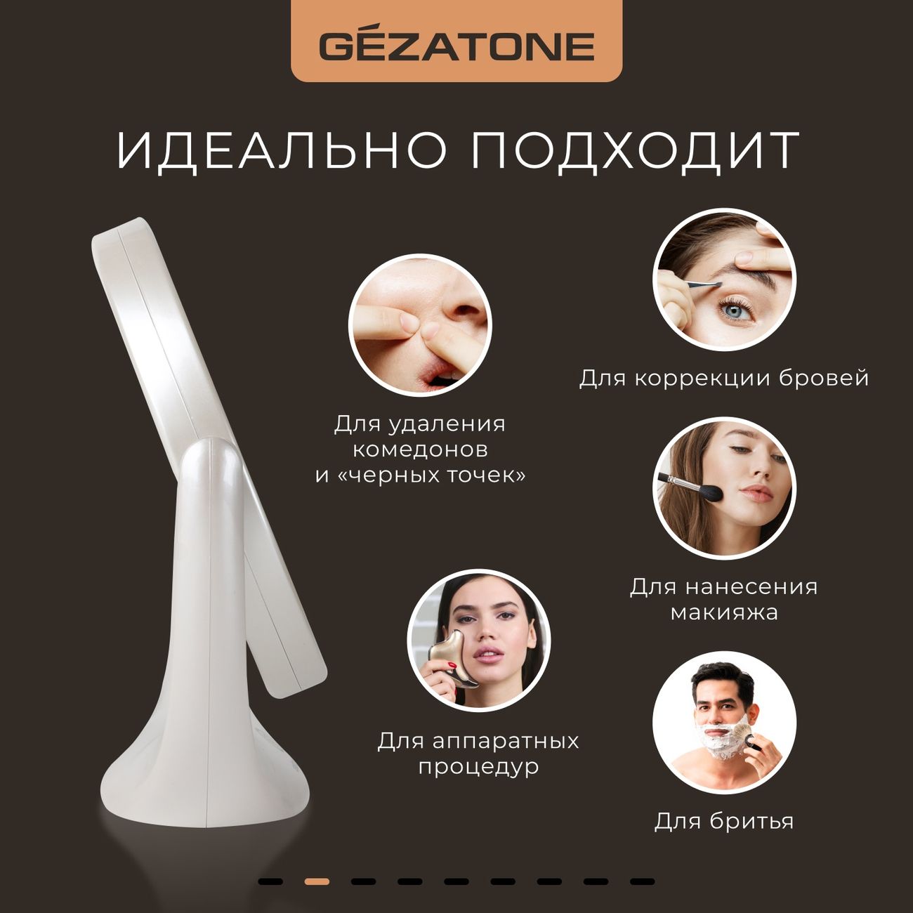 Зеркало косметическое с подсветкой Gezatone Для макияжа (LM110)