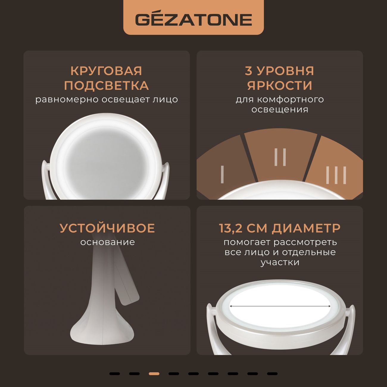 Зеркало косметическое с подсветкой Gezatone Для макияжа (LM110)