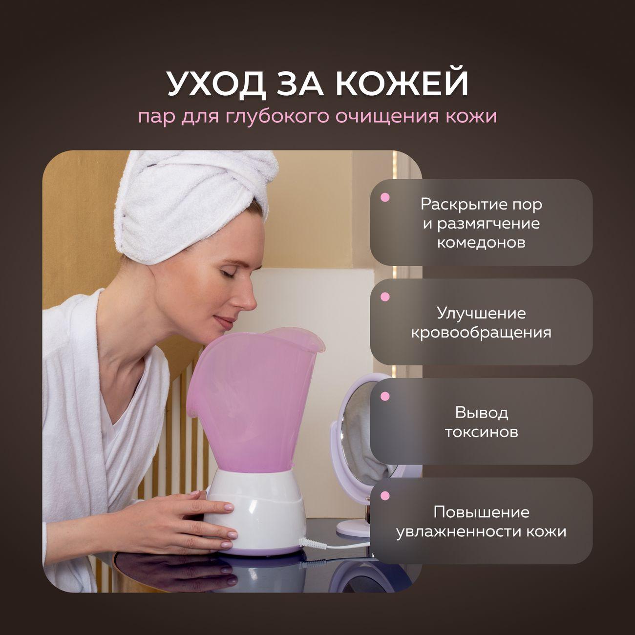 Вапоризатор для лица Gezatone 105S