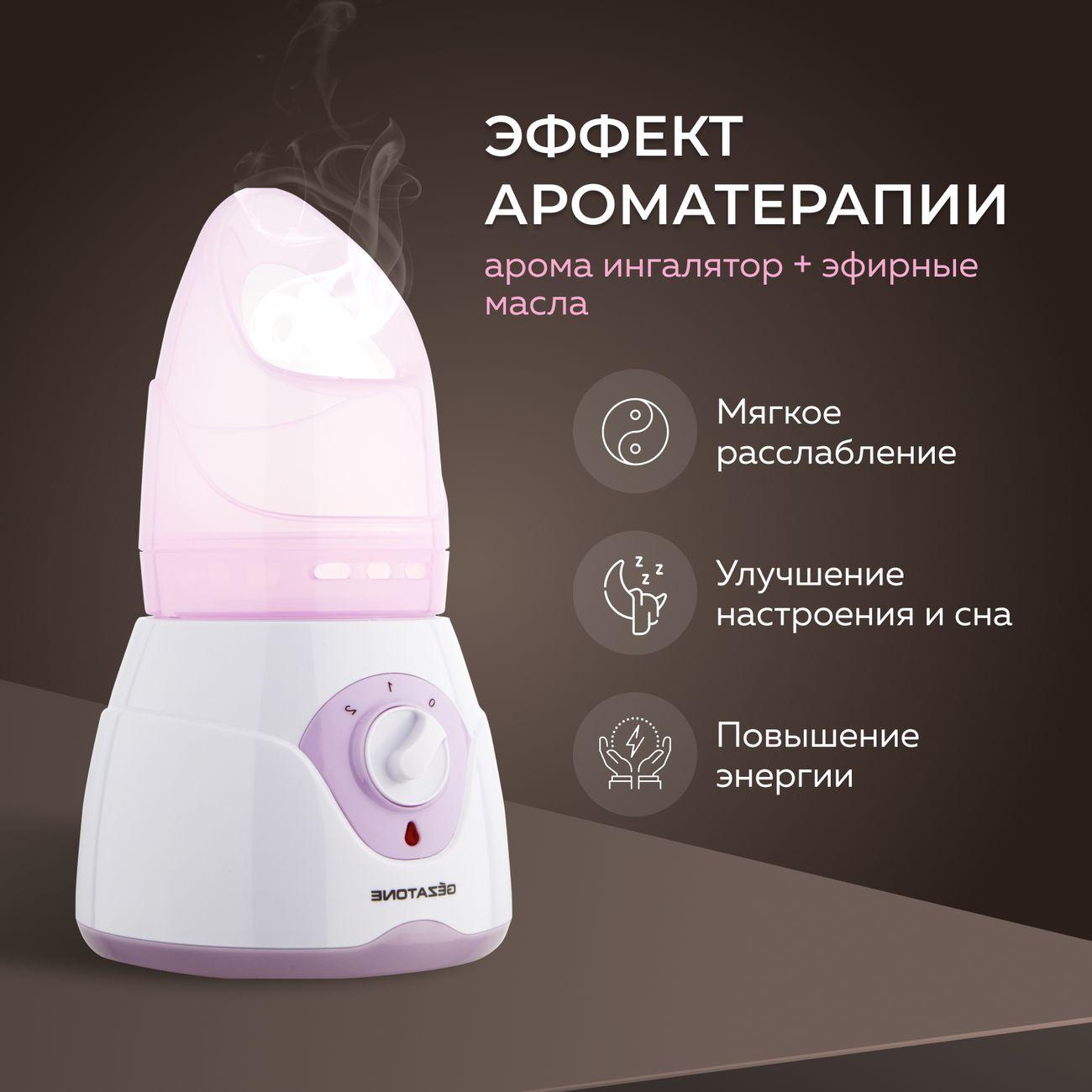 Вапоризатор для лица Gezatone 105S