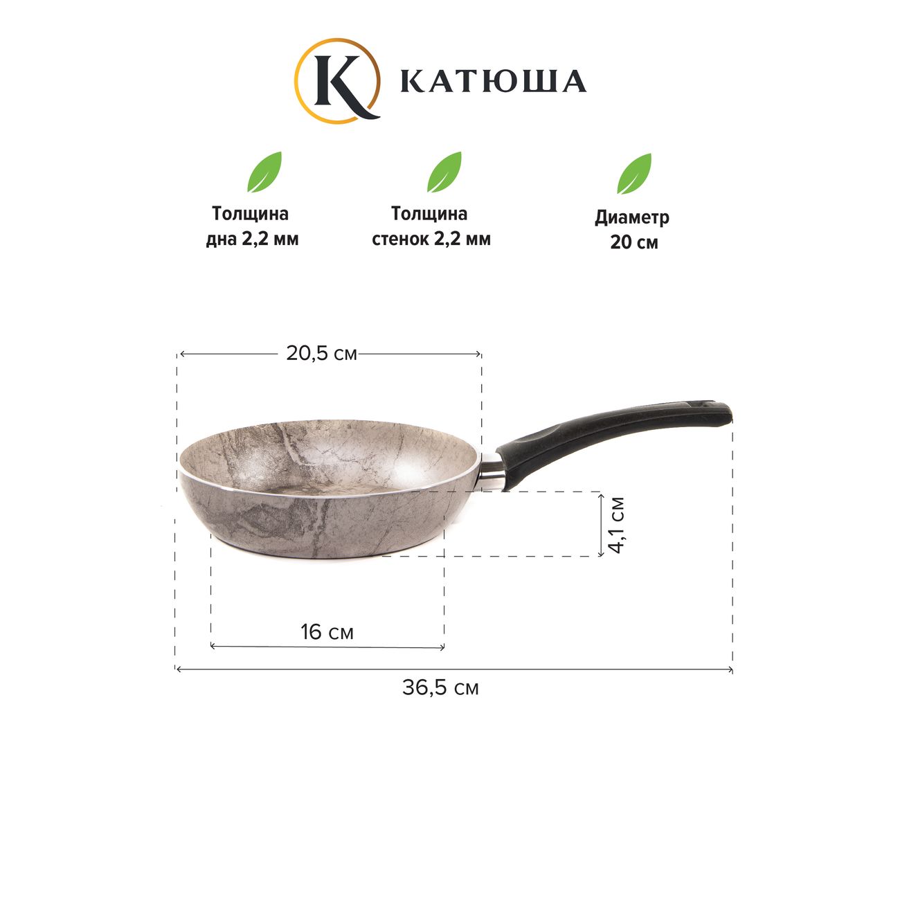 Сковорода Катюша 20 см Уют мрамор бежевый (5010-200-7)