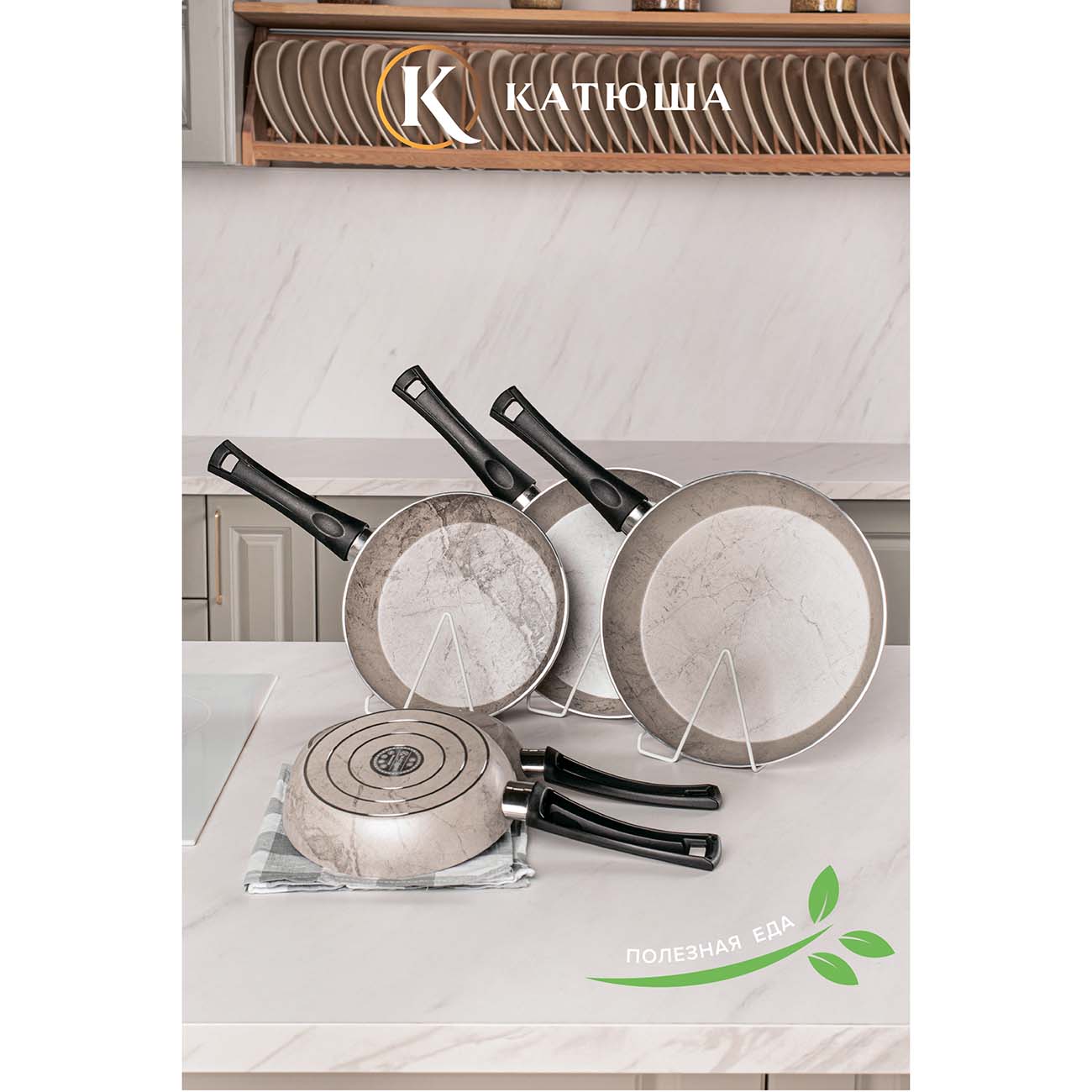 Сковорода Катюша 22см Уют мрамор бежевый (5010-220-7)