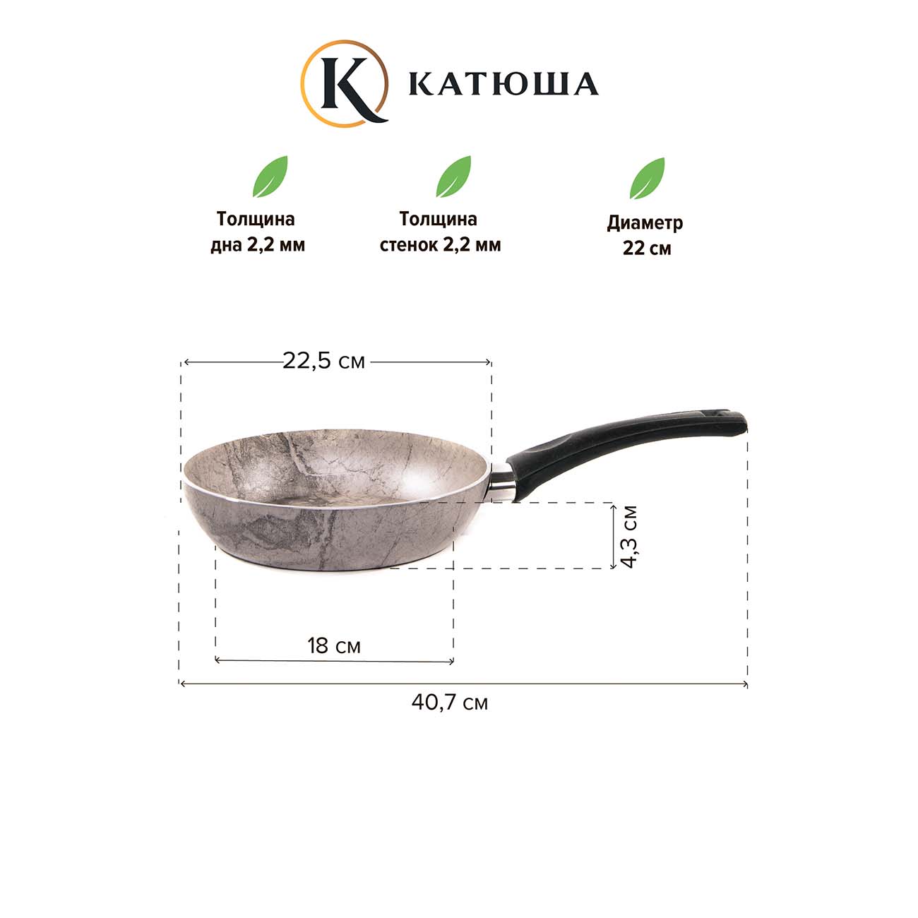 Сковорода Катюша 22см Уют мрамор бежевый (5010-220-7)