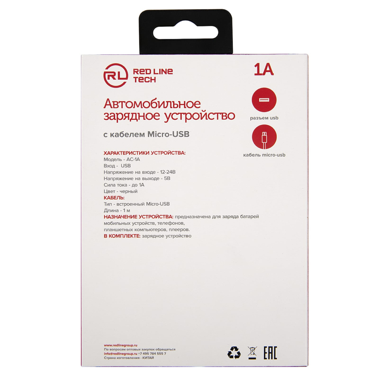 Автомобильное зарядное устройство Red Line Tech 1 USB AC-1A 1A microUSB черный