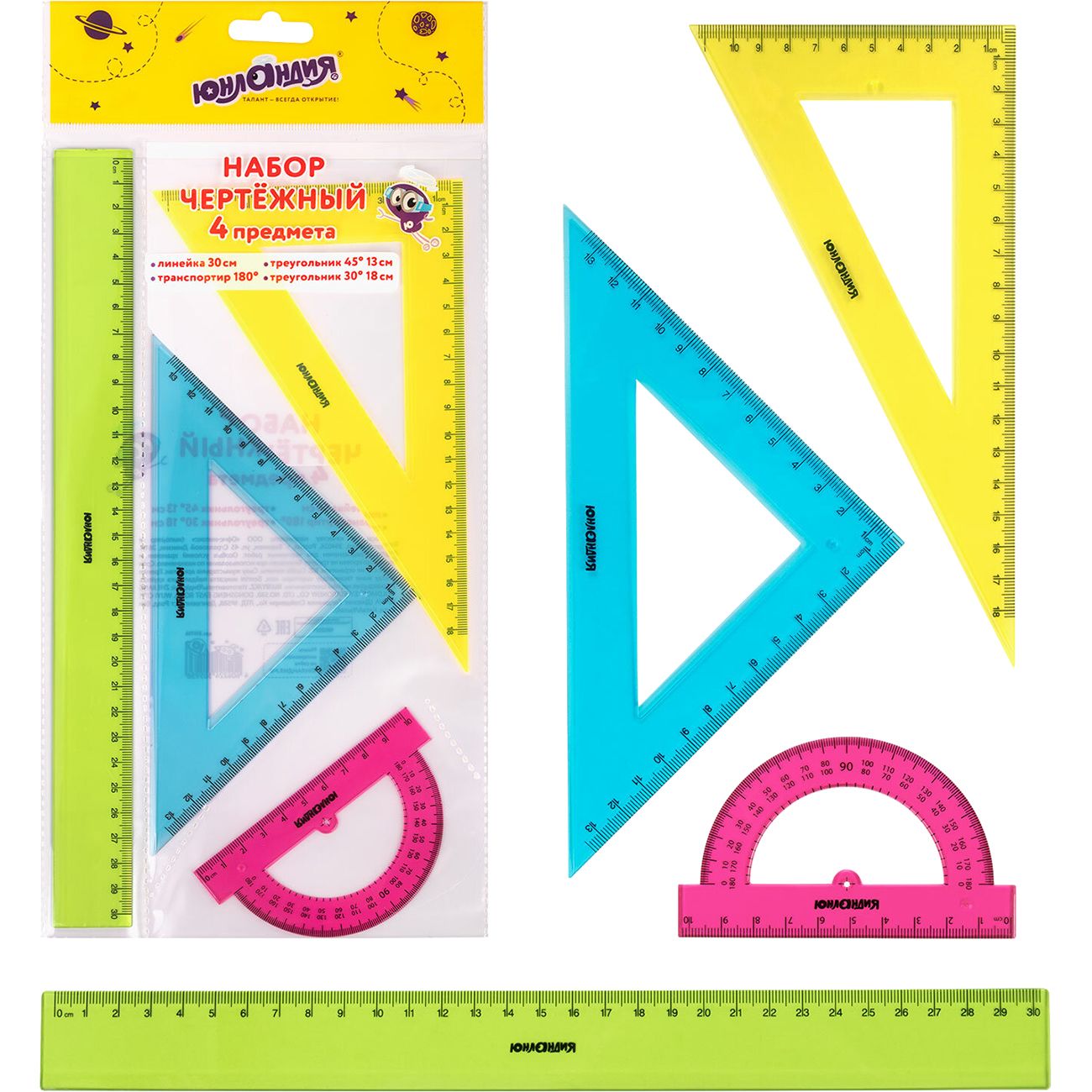 Набор для черчения Юнландия 4пр. (210756)