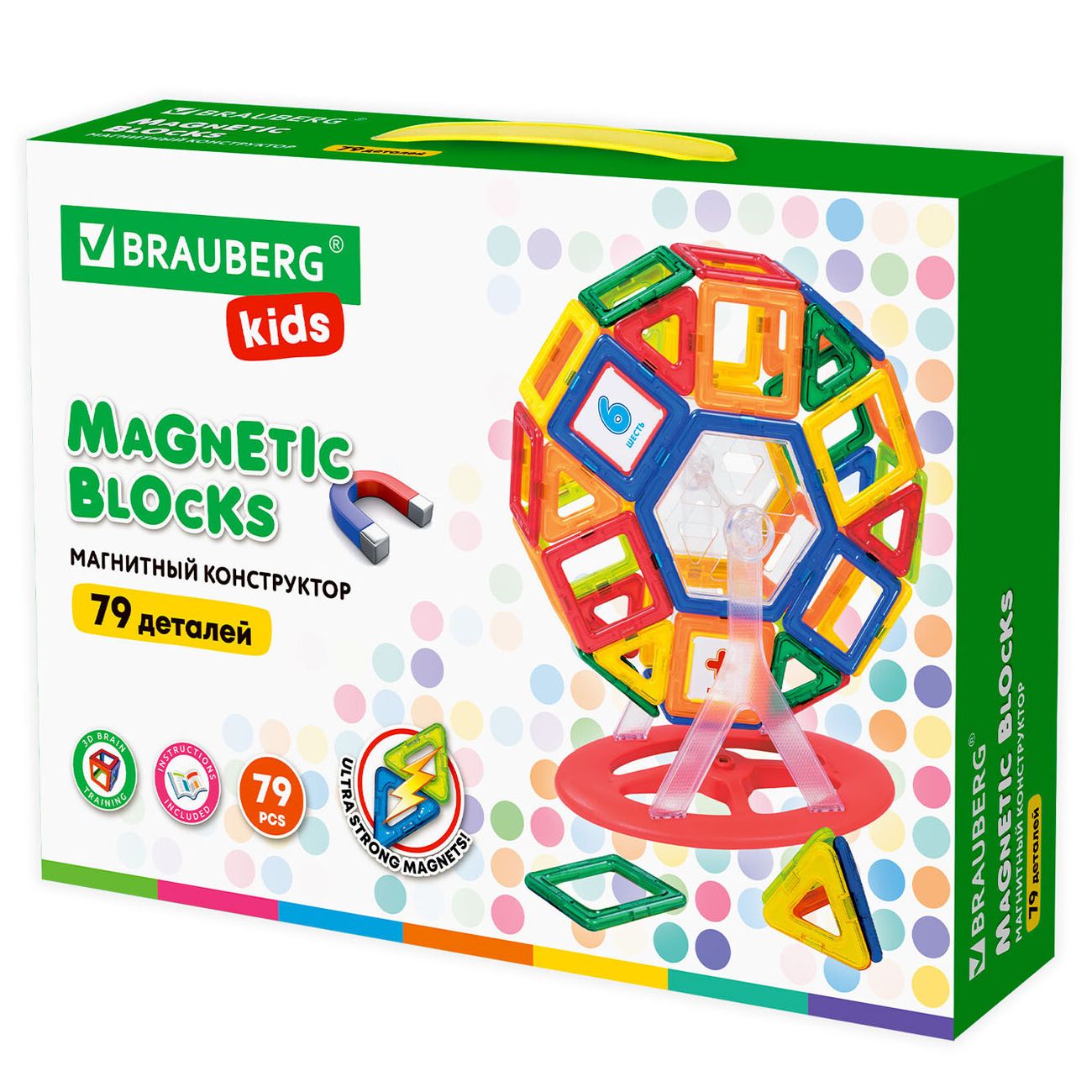 Магнитный конструктор Brauberg 79 дет. (663848)